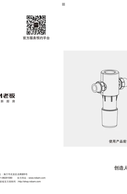 robam 老板电器GL15